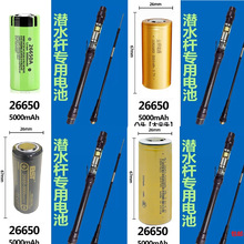 松下26650電池 手電筒充電鋰電池動力足5000mAh 3.7V潛水桿逆變器