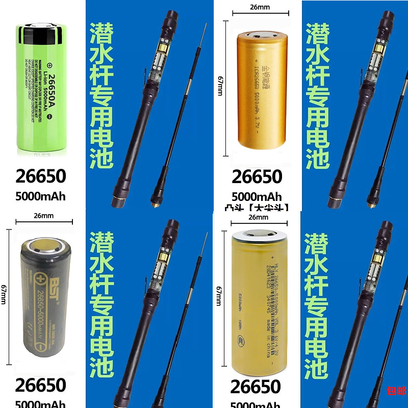 松下26650电池 手电筒充电锂电池动力足5000mAh 3.7V潜水杆逆变器