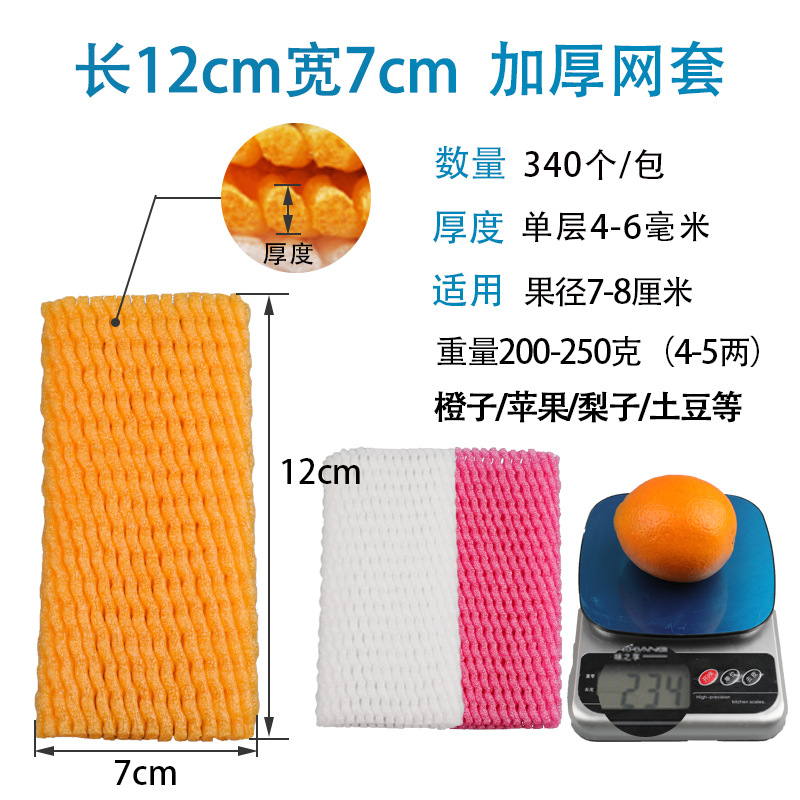 노란색 12*7=340 두꺼운 0.15-0.2kg 복숭아;3-6