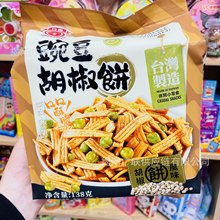 �Ї�̨�� �����㶹���S���ɽ���138g �������b�������e��ʳ