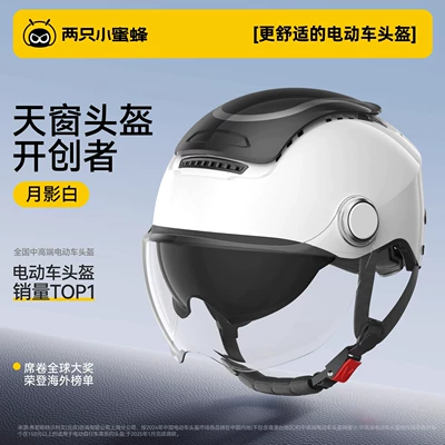 Motosiklet kaskı (dəbilqə) Gift - moon-shadow-whitehd-short-lens3c-new-national-standard-class-a-one-size-fits-all-adjustable-for-head-circumference-54-62cm-with-knob-adjustment