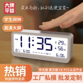 闹钟、台钟;温湿度计;挂钟、壁钟