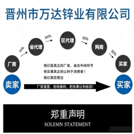 电镀助剂;锌粉系列;锌