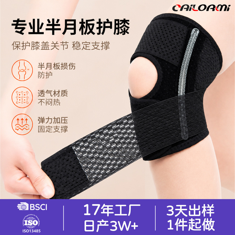 Lightweight Sports Knee Brace for Men and Women, Knee Joint Meniscus Protective Sleeve, Fixed Support for Running, Elastic and Breathable