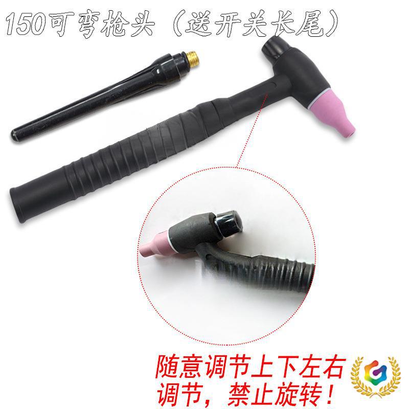 ♧QQ150A氩弧焊机配件 焊枪把头自扣开关芯壳 瓷嘴 钨针导流夹 枪