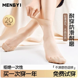 运动休闲棉袜;船袜、隐形袜;堆堆袜