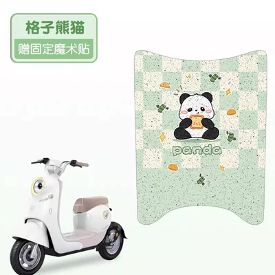 Suitable for Aima Aido Tr1.0 Foot Pads, Electric Vehicle Foot Pedal Mats, Battery Car Seat Covers, and Special Accessories (Electric vehicle foot mat) - plaid-panda-good-silk-circle-more-wear-resistant