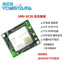 4Gģ�K�_�l�� SIM7600CE EC20 Air720 ���Wͨ LTE ��̖�ϾW CAT4