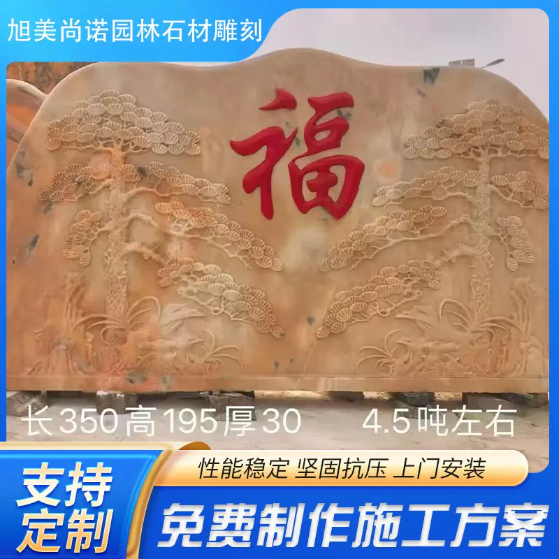 景观石公司学校门牌石户外装饰园风景石头晚霞红村牌石自然石厂家