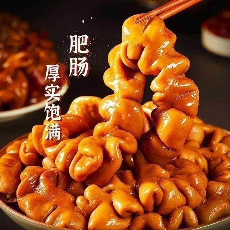 五香肥肠去油肥肠卤味熟食红烧肥肠肉食无油猪肥肠下酒菜卤味肥肠