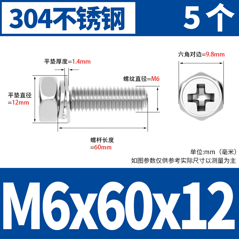 M6x60x12(5) 304 소재 * 표준 * 723732521955