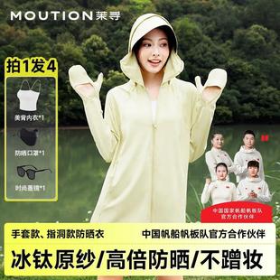 [Same Style as Xu Lu] Gloves with Finger Holes Upf50+ Breathable Original Yarn Ice Titanium Sun Protection Clothing Outdoor Ou Ruofeng Nj Ready Stock