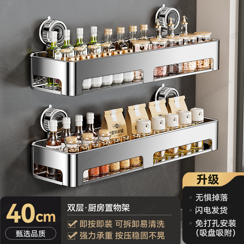 不锈钢厨房吸盘置物架免打孔墙上壁挂式油盐酱醋调味品收纳整理架|undefined