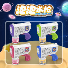 跨境新款儿童太空泡泡水枪玩具全自动大孔泡泡机呲水枪沙滩玩具批