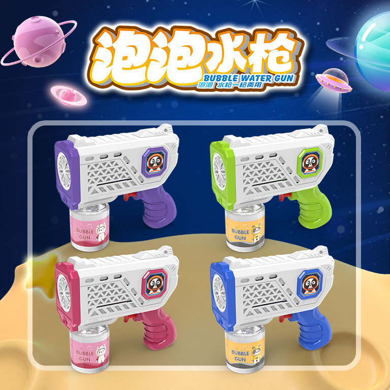跨境新款儿童太空泡泡水枪玩具全自动大孔泡泡机呲水枪沙滩玩具批