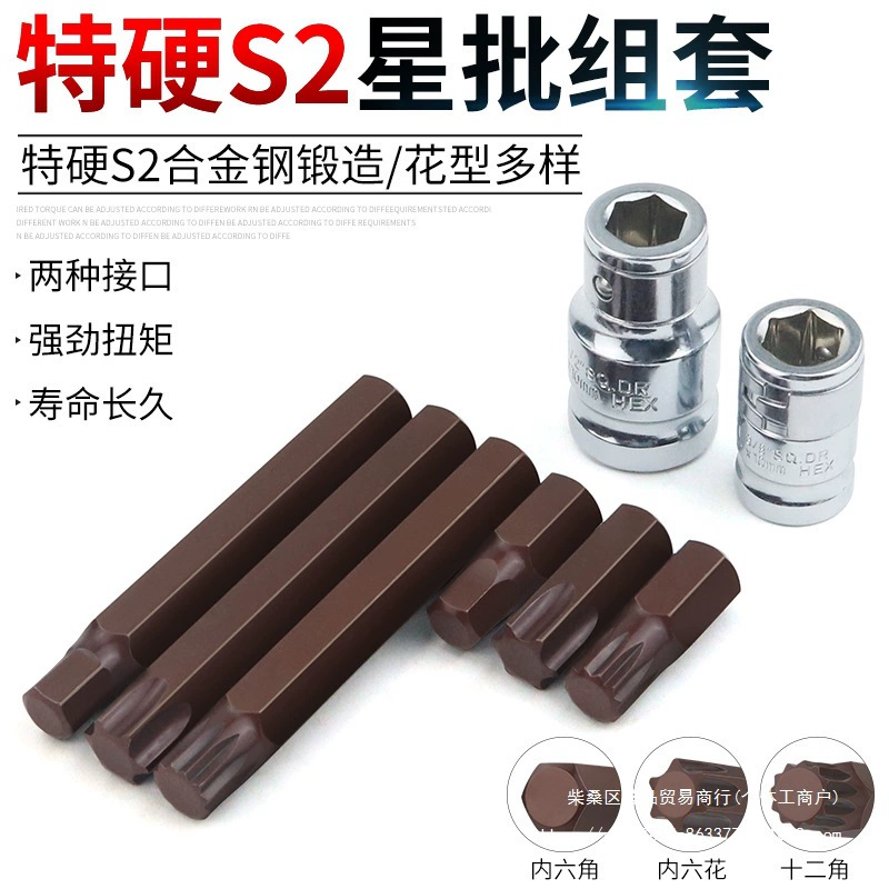 Hexagon plum blossom партия головок T30 6 цветков ключи 12 рогов plum blossom звезда сполы вращение M10 одиночная опора автоинструменты T40