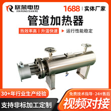 管道加熱器 水循環管道加熱器 柴油汽油導熱油電加熱器