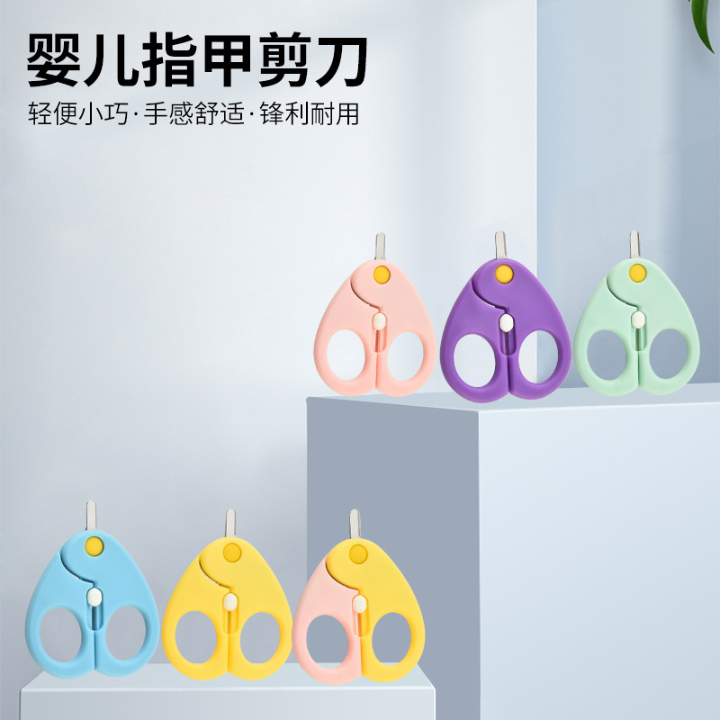 Baby Nail Clippers