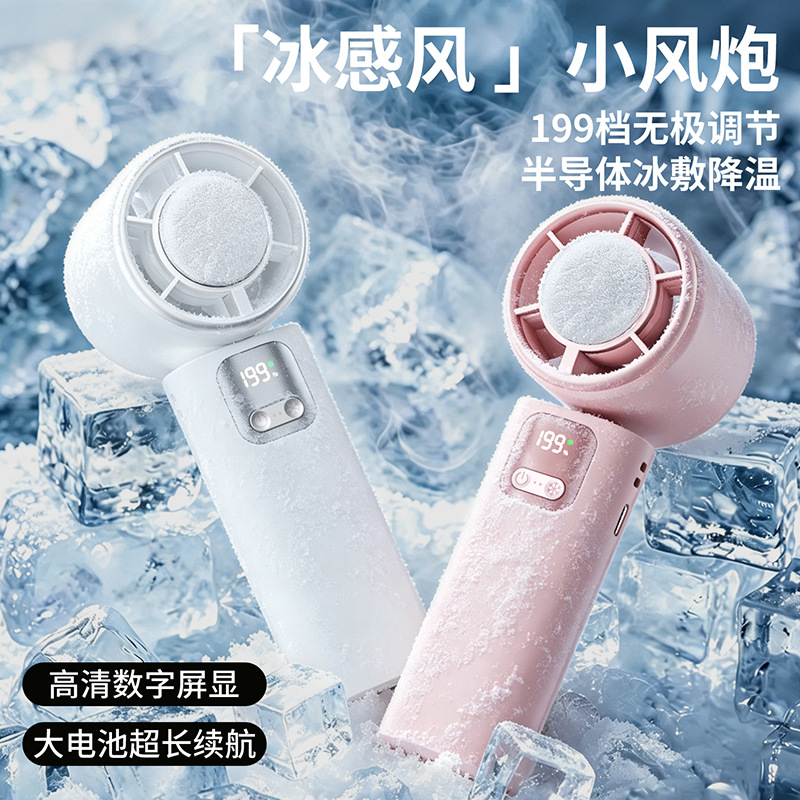 2026 nuevo pequeño ventilador de mano ventilador de hielo portátil USB recargable ventilador de refrigeración