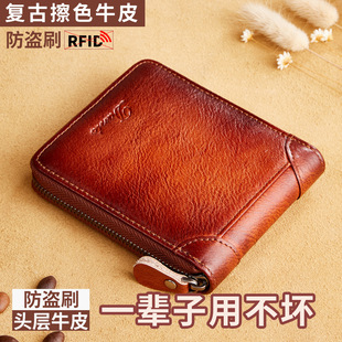 Men's Wallet Genuine Leather Short Zipper Multi-function Wallet Large Capacity Top Layer Cowhide Anti-theft Card Wallet for Men