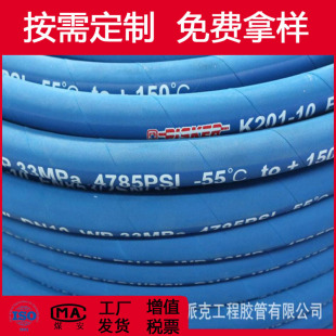 Pilske brand steel wire braided blue heat transfer oil hose HNBR temperature resistant 150 degree high pressure hot oil pipe