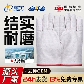 通用手套;防化手套;一次防护手套