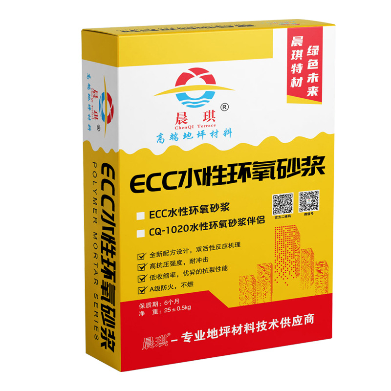 CQ-ECC水性环氧砂浆厂家直供耐腐蚀环氧树脂修补砂浆环保混凝土