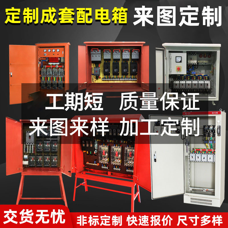 一级二级三级配电箱建筑工地户外防雨成套配电柜控制配电箱来图做