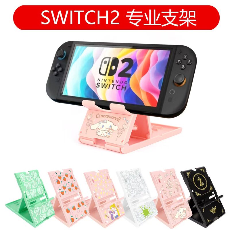 Switch2 Stand, Switch Game Console Stand, Protective Case, Switcholed Console Stand, Foldable Stand Switch2 Stand, Switch Game Console Stand, Protective Case, Switcholed Console Stand, Foldable Stand
