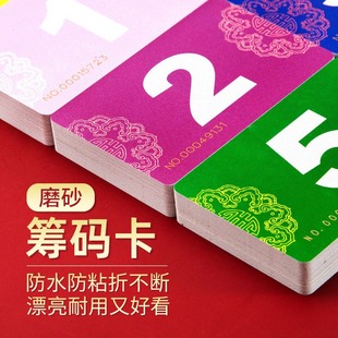 Mahjong Chips Card Frosted Chess Room Special Plastic High-end Waterproof Chip Coin Token Thickened Chips Card