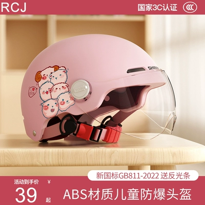 Universal – Auto Parts and Accessories Certified Children's Helmet