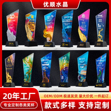 定制水晶奖杯刻字比赛荣誉炫彩高级感奖牌优秀员工团队颁奖纪念品