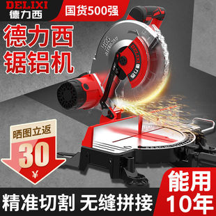 Delixi aluminum sawing machine 10 inch woodworking cutting machine multi-function corner cutting machine aluminum alloy aluminum wood steel cutting