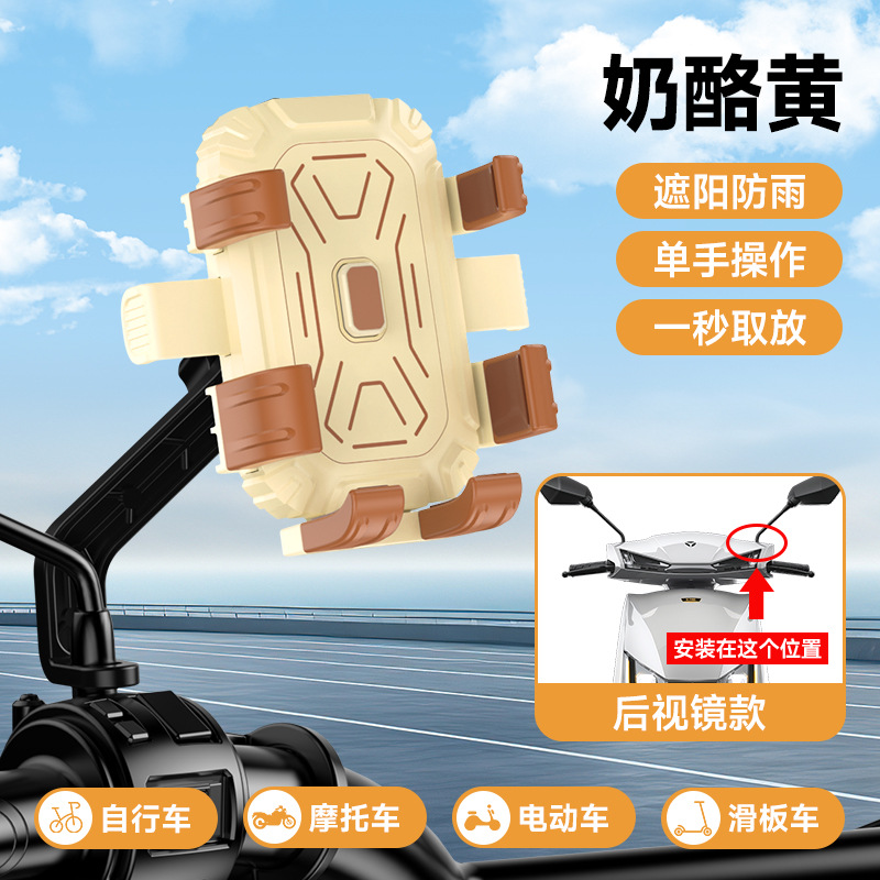 New Cute Six-Claw Riding Stand for Electric Vehicles, Motorcycles, Bicycles, and Scooters, Universal Shockproof Navigation Stand