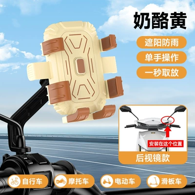 Universal Shockproof Navigation Stand, Motosiklet ləvazimatları və aksesuarları - rearview-mirror-card-color