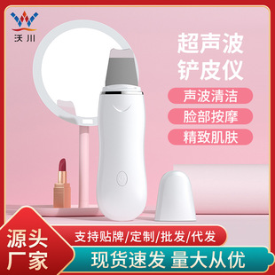 Ultrasonic beauty leather scraper household facial export cleaning leather scraper electric pore cleaning leather scraper