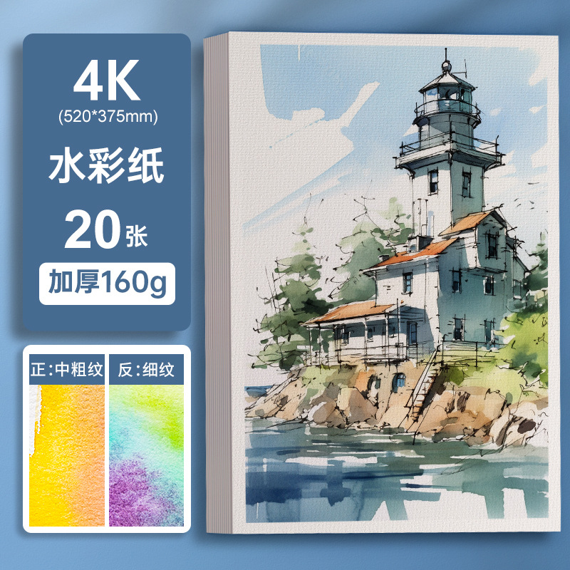 Tarjeta postal de papel de acuarela 300g engrosada pintura de arte cuadro tarjeta de papel de dibujo medio pulpa de madera gruesa tarjeta en blanco