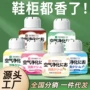 空气去味除臭除异味清新剂