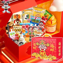 旺旺零食大礼包儿童健康营养小吃休闲食品一整箱旺仔雪饼仙贝礼盒