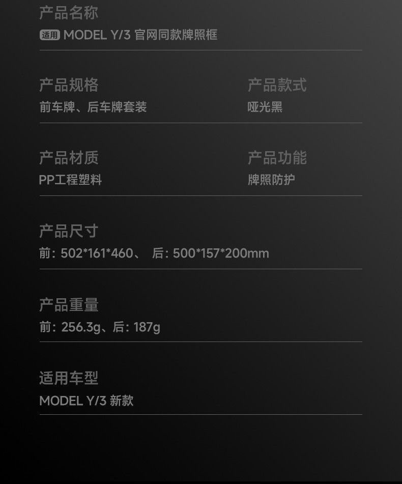 Suitable for Tesla's New Version Model Y/3 Full-Coverage License Plate Frame License Plate Frame Protection Frame Cover Modification Accessories