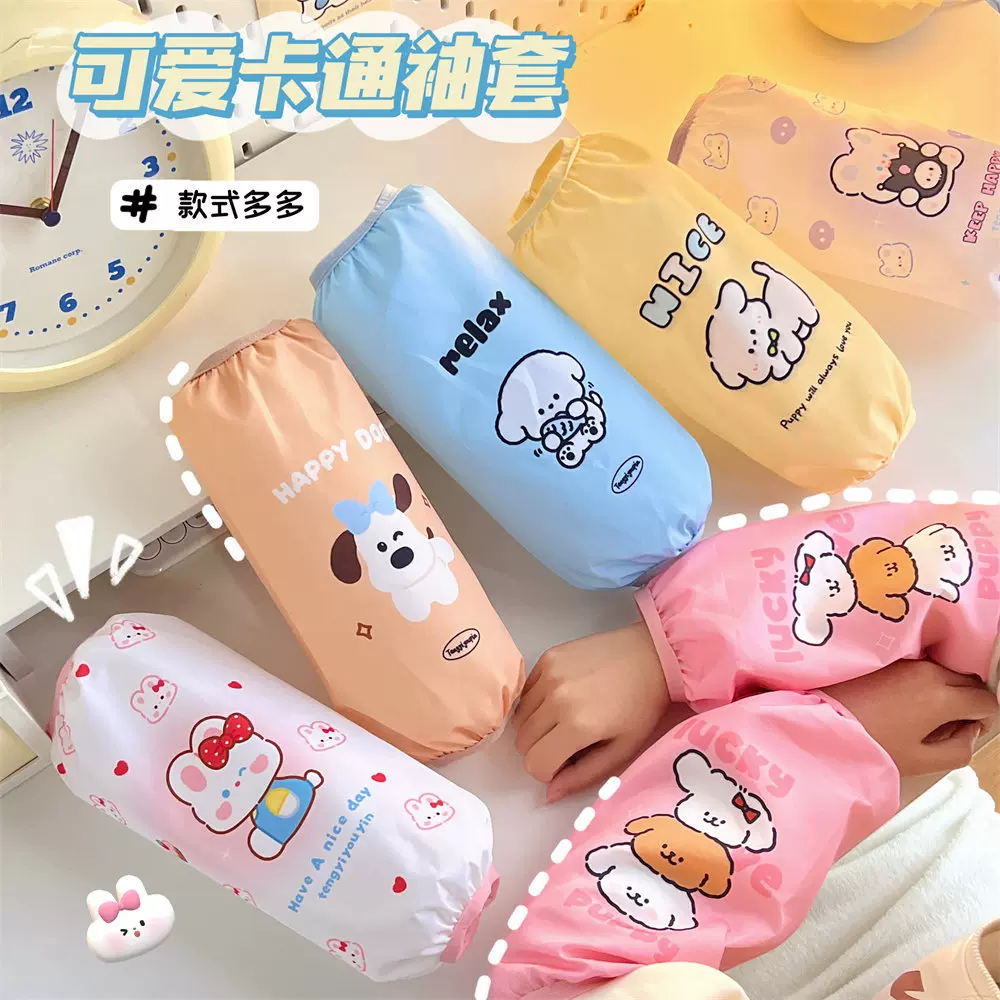 腾亿原创儿童袖套防水春夏宝宝袖套卡通小狗护袖男女孩防污保护套