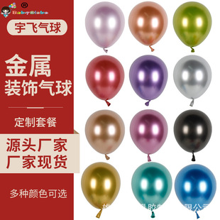 金属气球5寸10寸12寸18寸婚庆装饰开业庆典乳胶加厚金属铬色气球-阿里巴巴