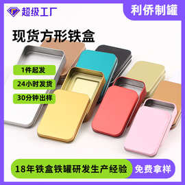 马口铁连体翻盖扑克牌礼品铁罐 美甲工具金属盒 指甲钳长方形铁盒