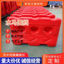 水马围栏注水围档防撞桶道路施工隔离三孔塑料隔离墩水马注水围挡