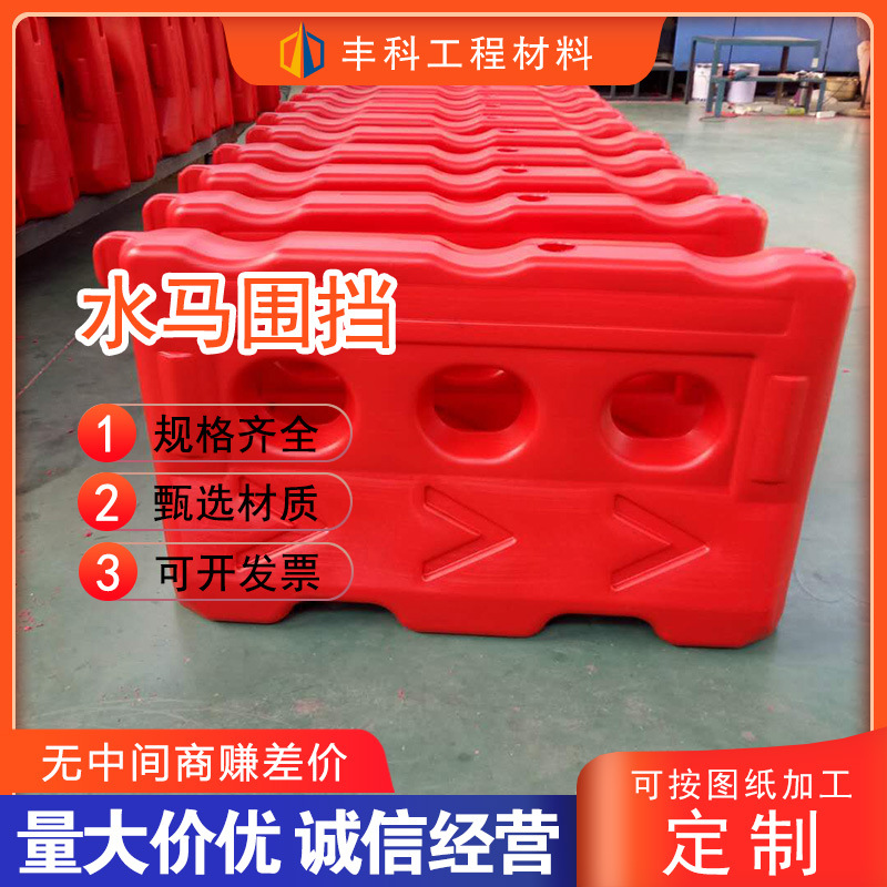 水马围栏注水围档防撞桶道路施工隔离三孔塑料隔离墩水马注水围挡
