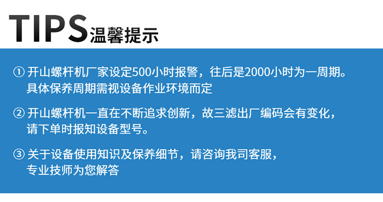 三滤耗材_10.jpg