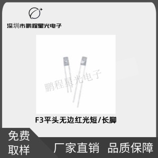 f3ƽ�^�o߅�t�����_/�L�_ 3mm�װl�t �t�����led����l����O��