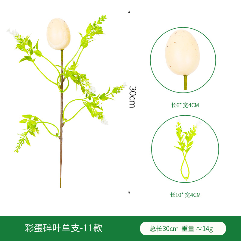 부활절 달걀 깨진 잎 단일 가지 11