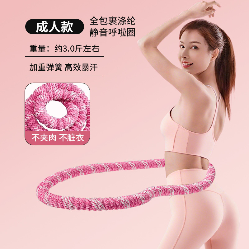 静音弹簧呼啦圈软体不伤腰加重练肚子成人女健身家用收腹锻炼神器|undefined