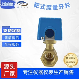 液位开关;流量计;液位仪表